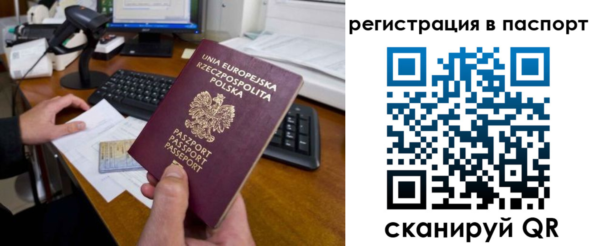 регистрация для дет. сада в Сельцо