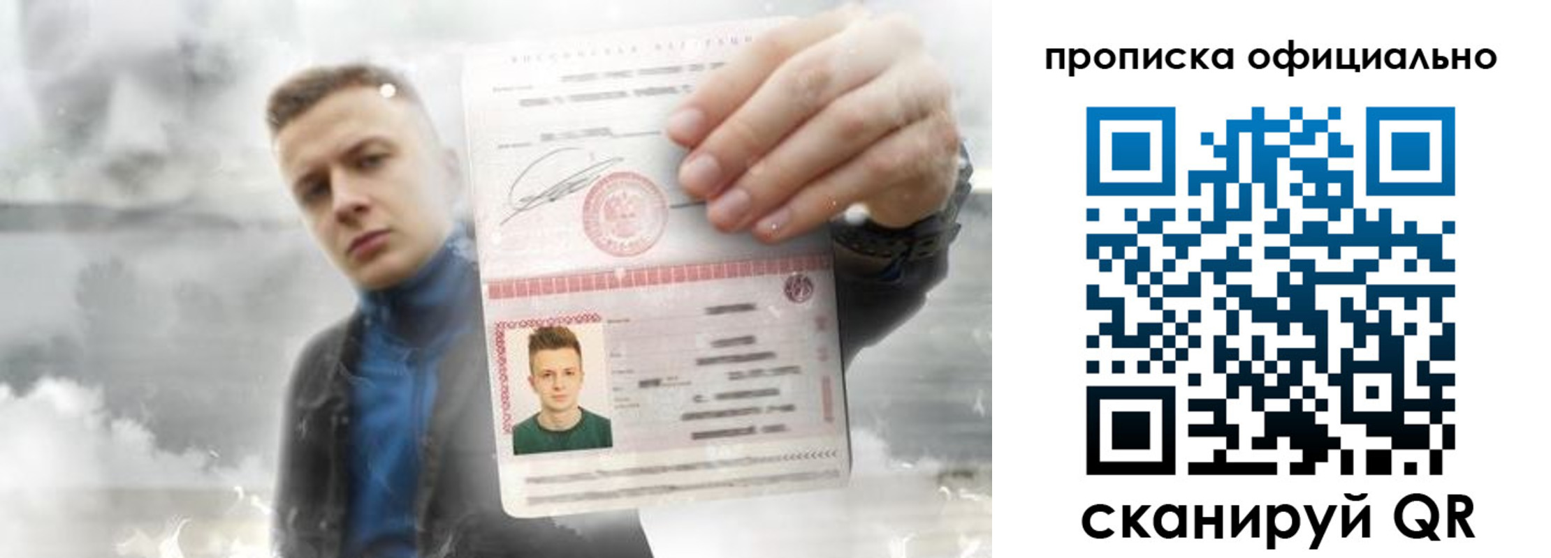 прописка ребенка в Сельцо