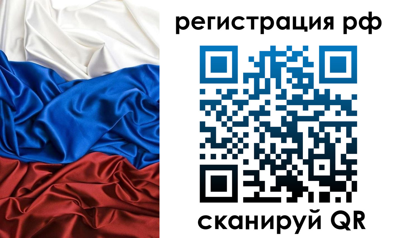 прописка 2025 в Сельцо