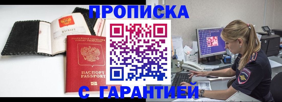 временная регистрация собственник в Сельцо