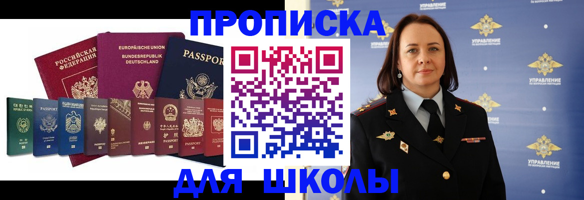 временная регистрация надежно в Сельцо